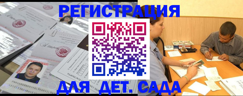 прописка гарантия в Киришах