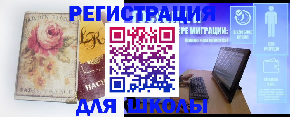 временная регистрация законно в Киришах