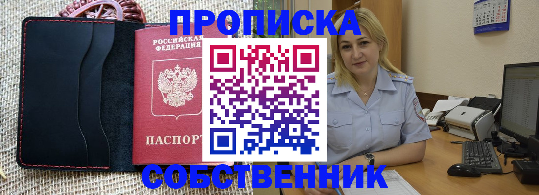 временная регистрация в квартире в Киришах